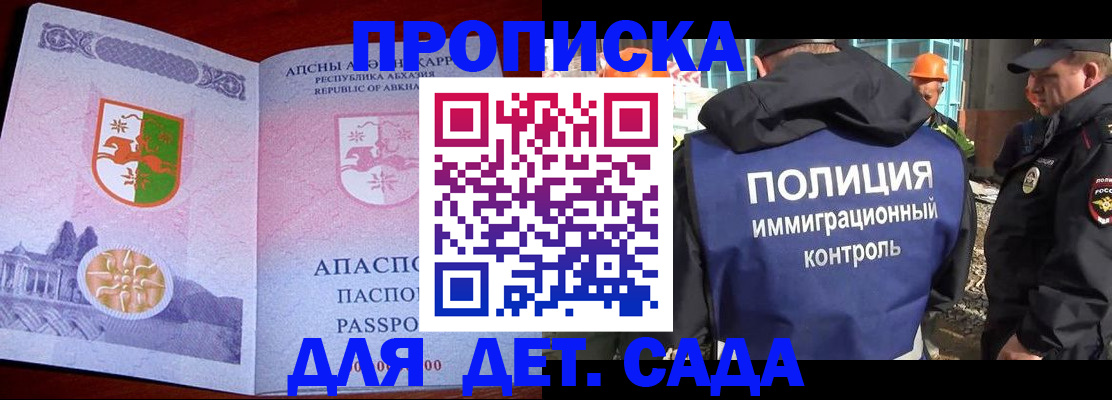 временная регистрация надежно в Суровикино